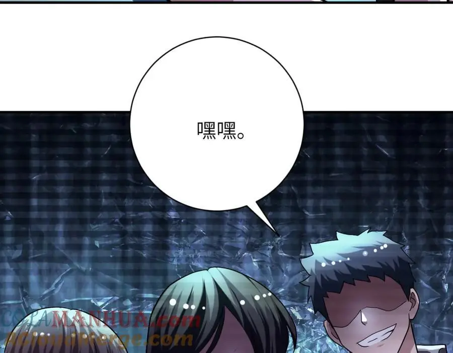 第430话 恶魔！ 第16页