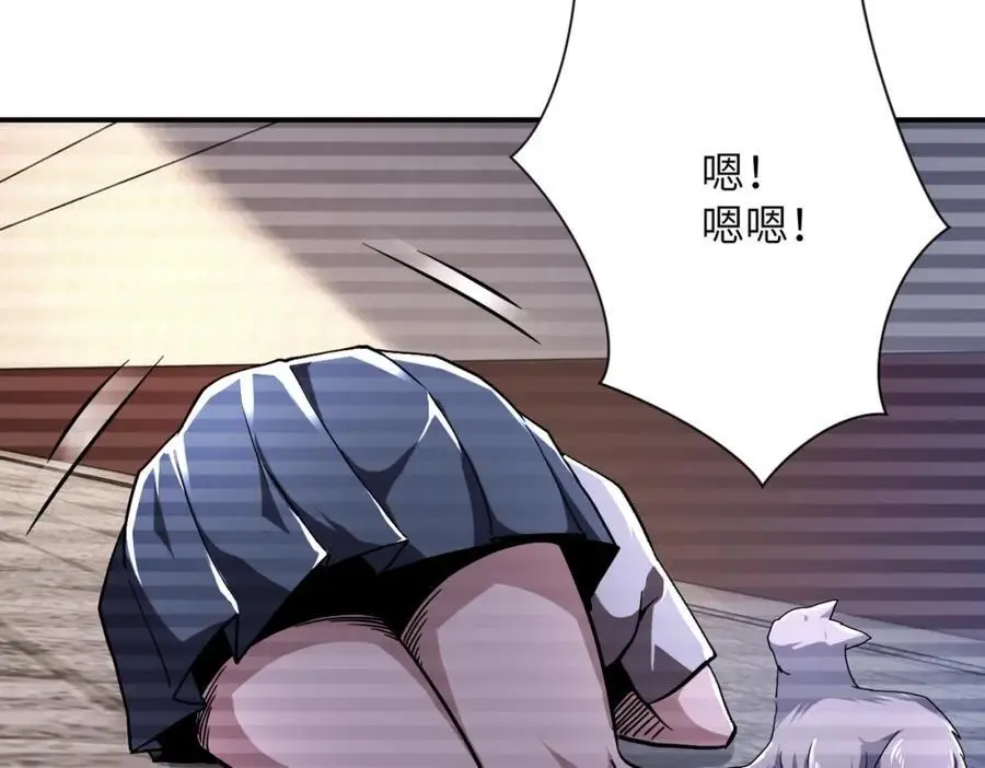 第430话 恶魔！ 第21页