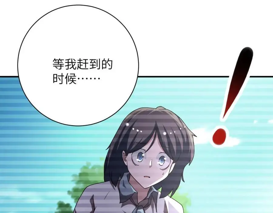 第430话 恶魔！ 第24页