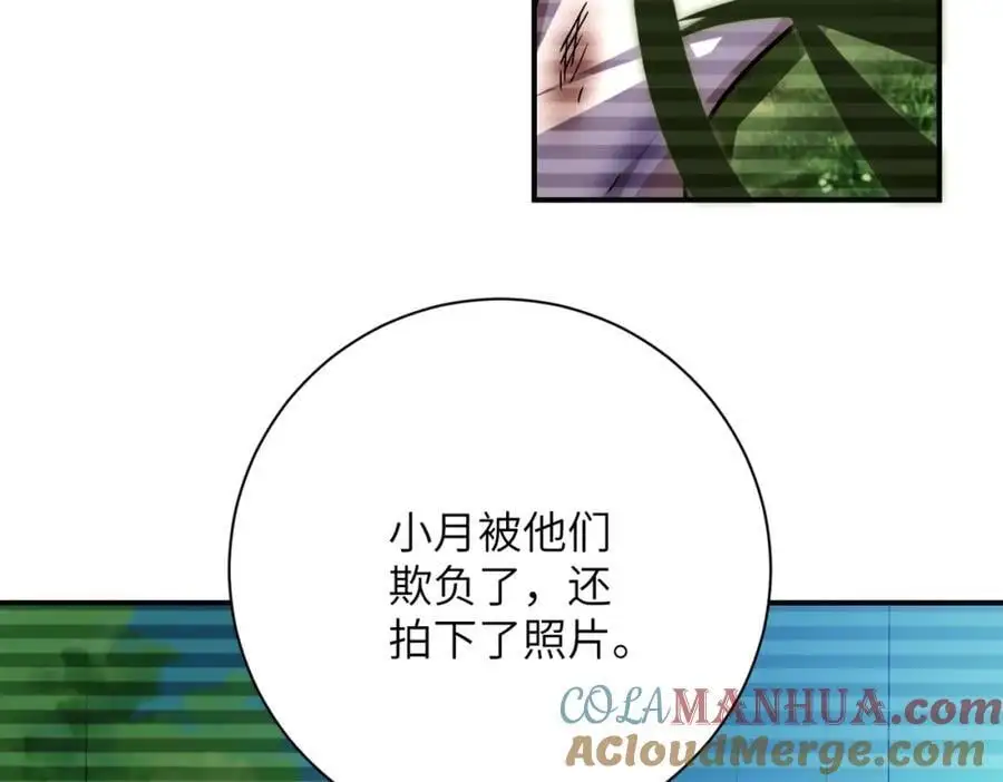 第430话 恶魔！ 第31页