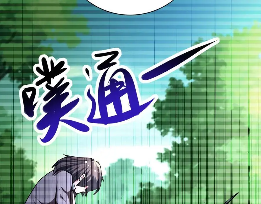 第430话 恶魔！ 第32页