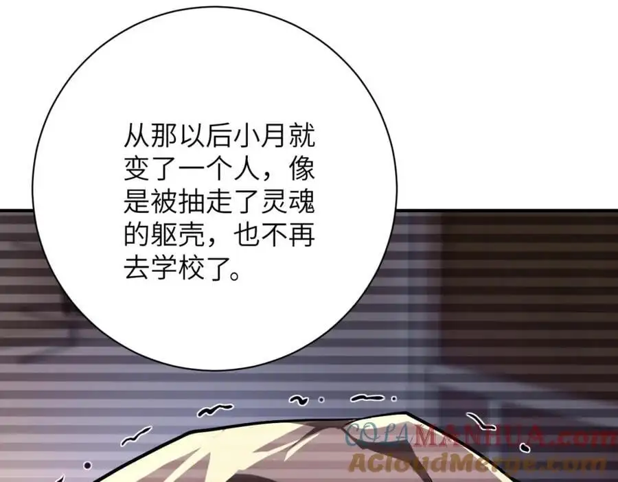 第430话 恶魔！ 第34页