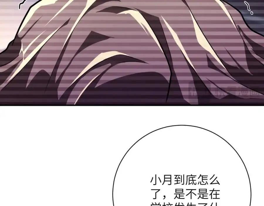 第430话 恶魔！ 第35页