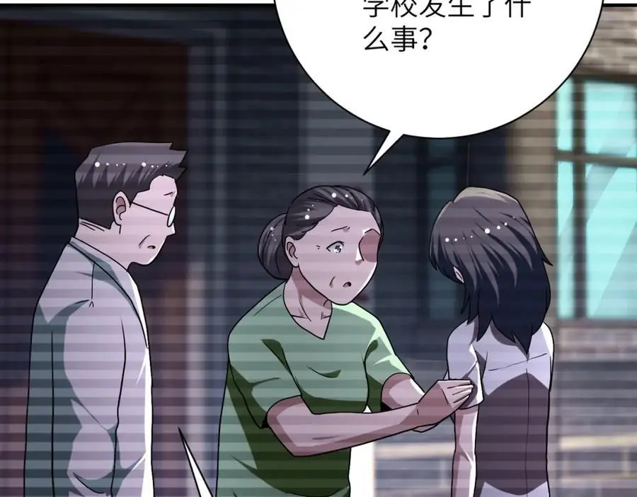 第430话 恶魔！ 第36页