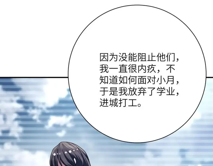 第430话 恶魔！ 第39页