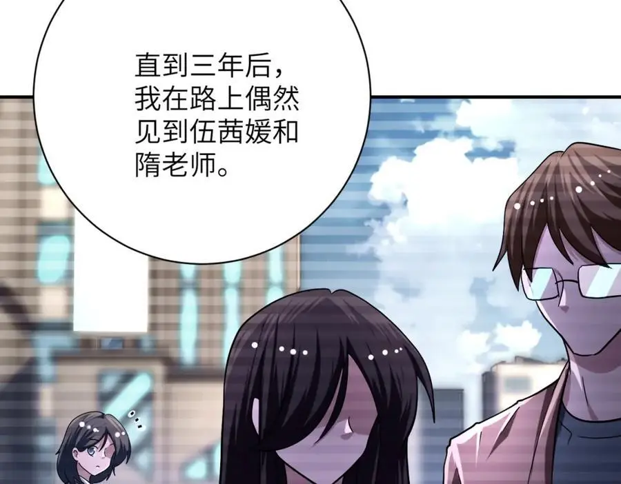 第430话 恶魔！ 第41页