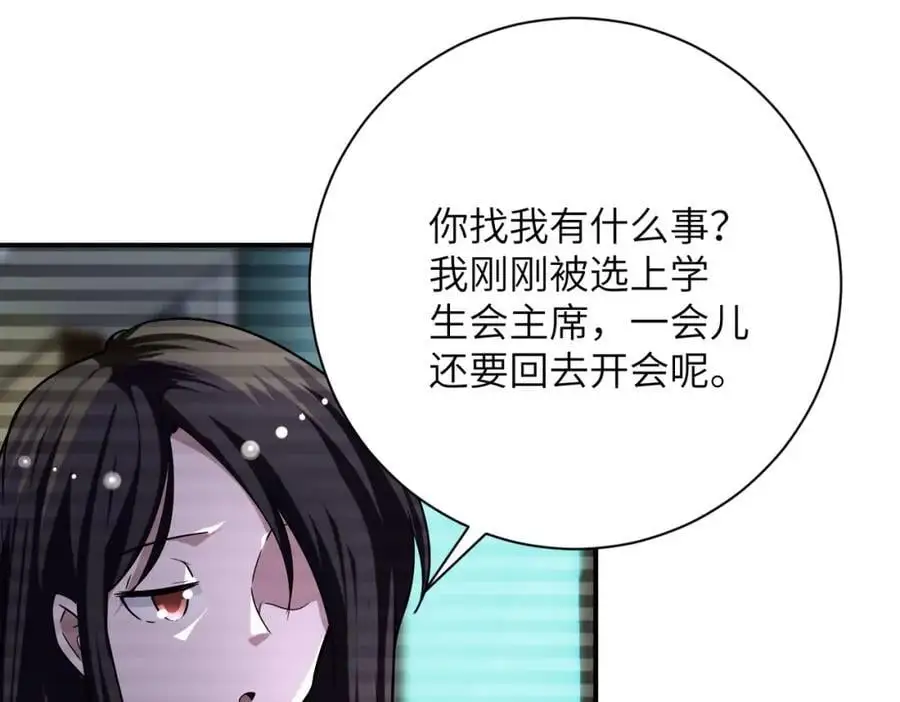第430话 恶魔！ 第48页