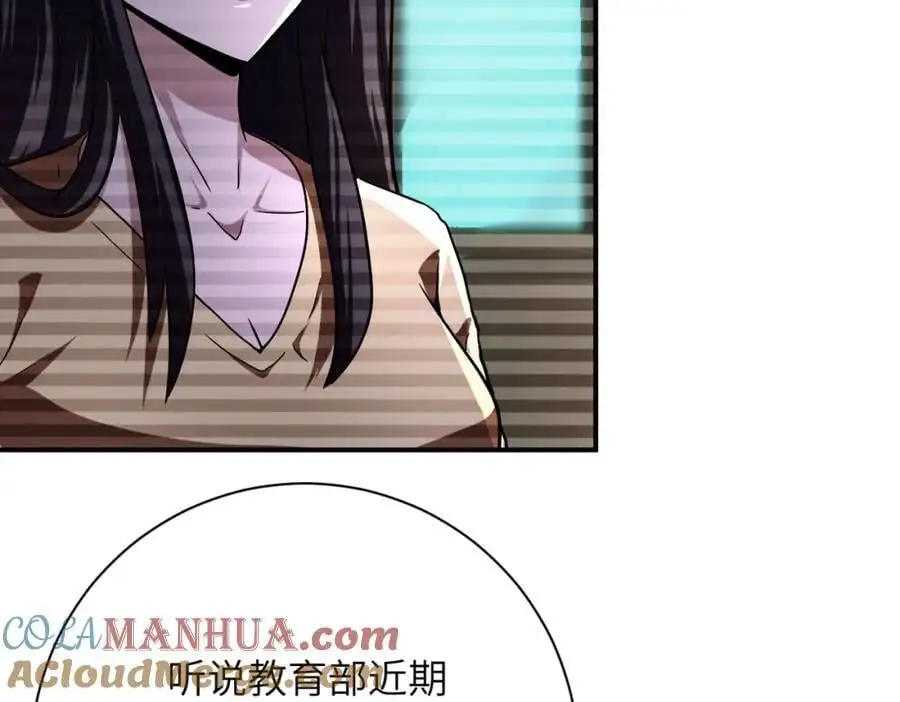 第430话 恶魔！ 第49页
