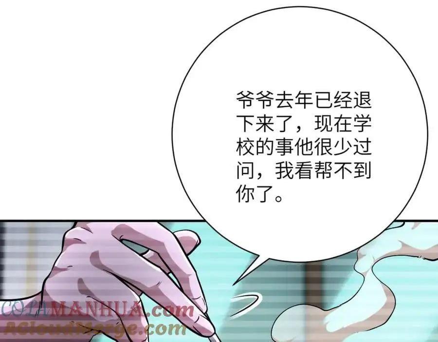 第430话 恶魔！ 第52页
