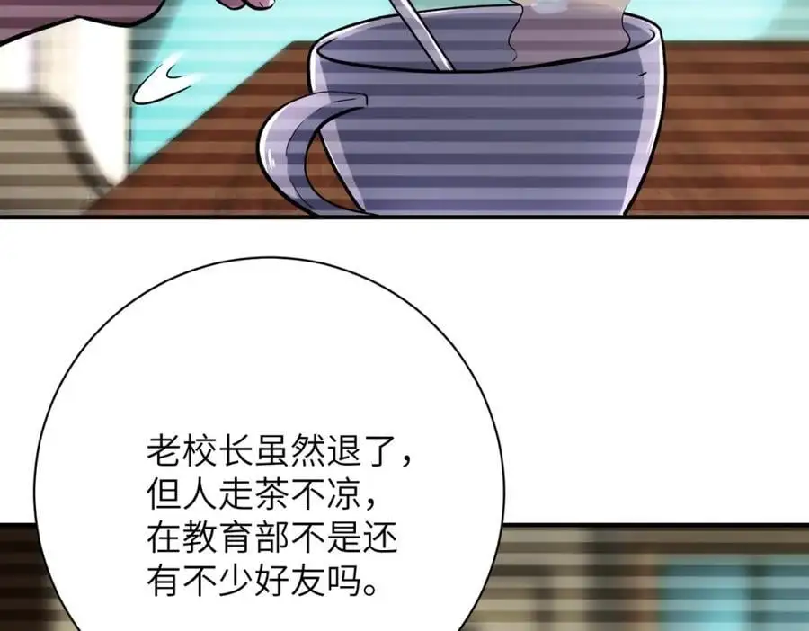第430话 恶魔！ 第53页