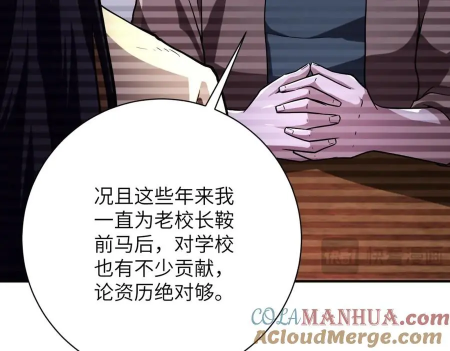 第430话 恶魔！ 第55页