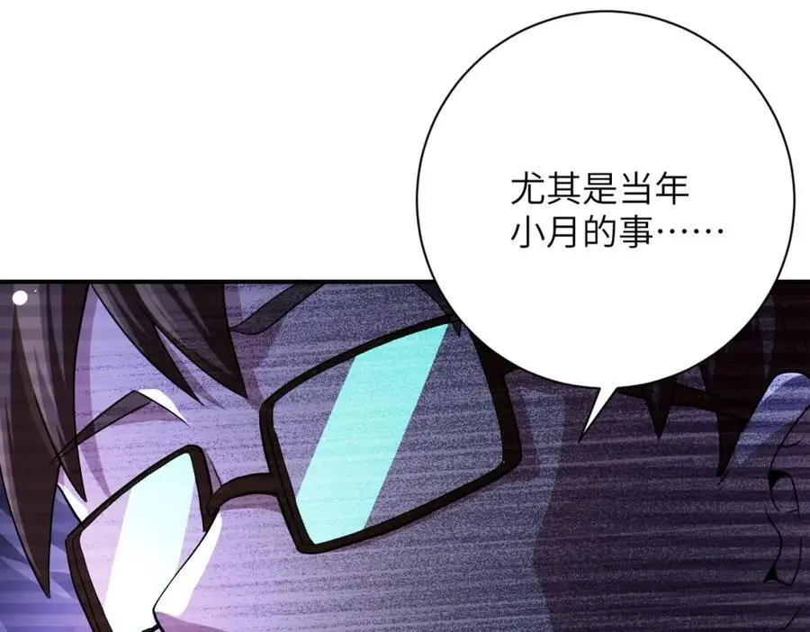 第430话 恶魔！ 第57页