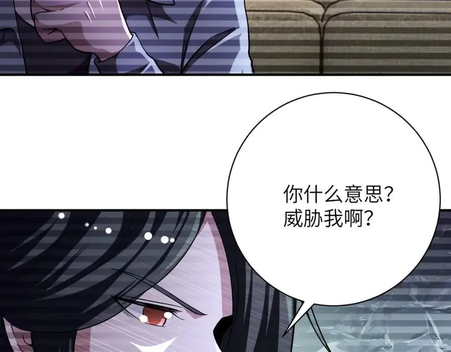 第430话 恶魔！ 第59页