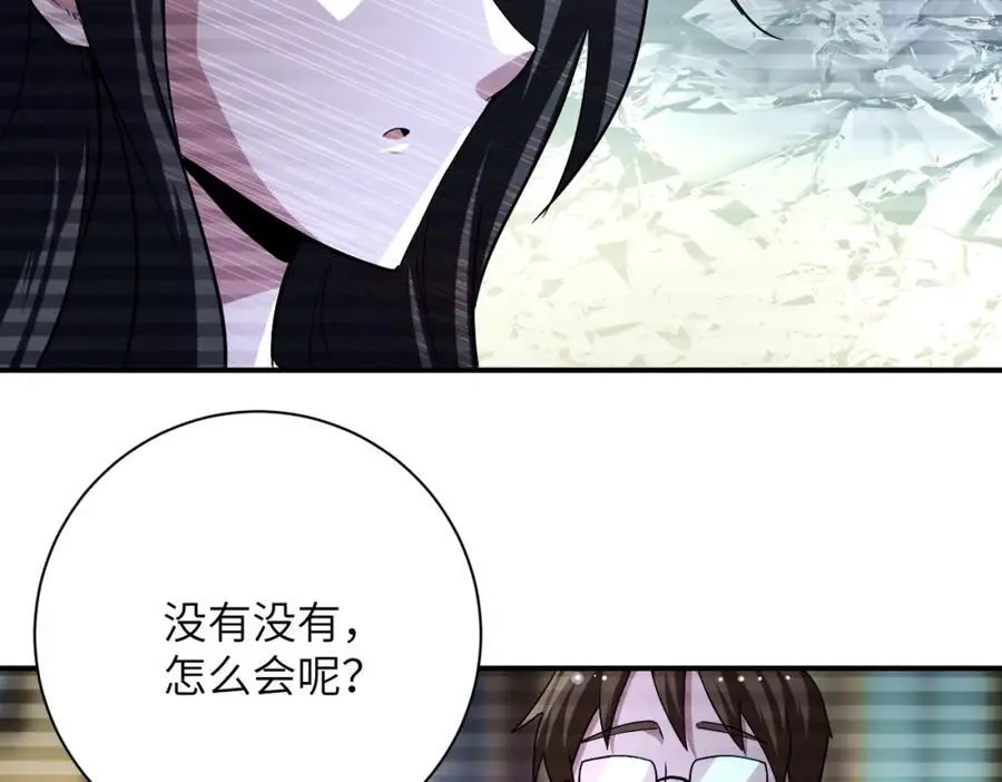 第430话 恶魔！ 第60页