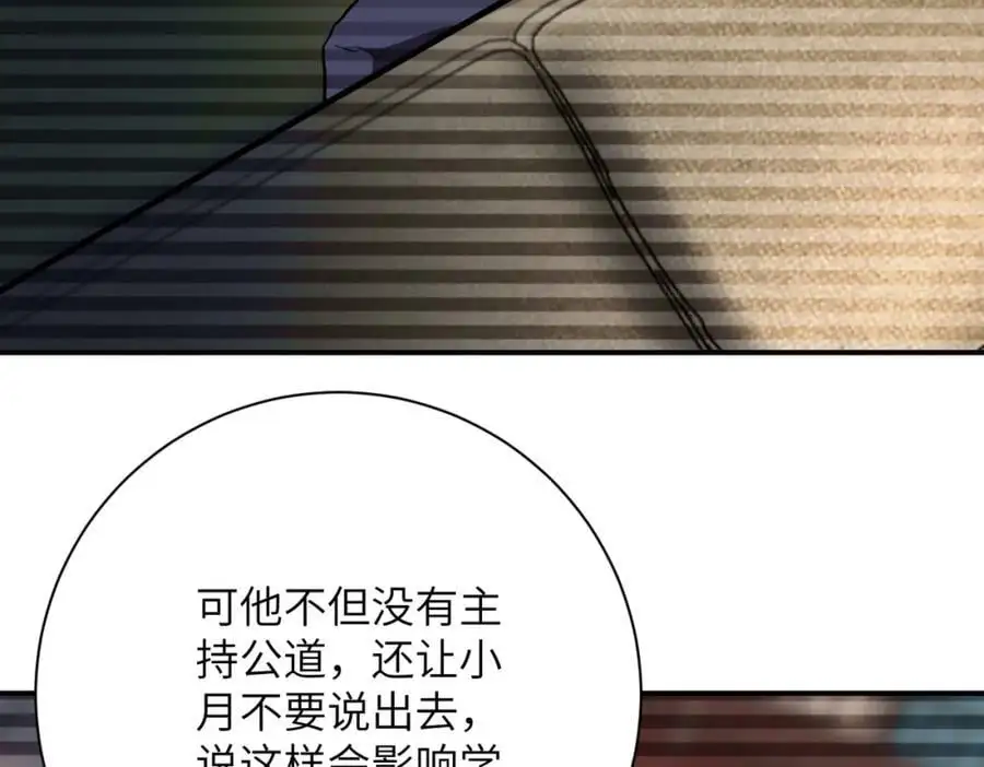 第430话 恶魔！ 第63页