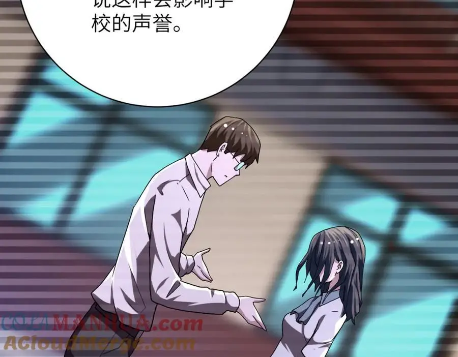 第430话 恶魔！ 第64页