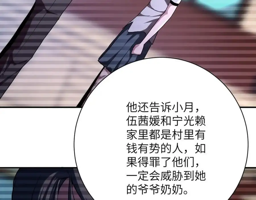 第430话 恶魔！ 第65页