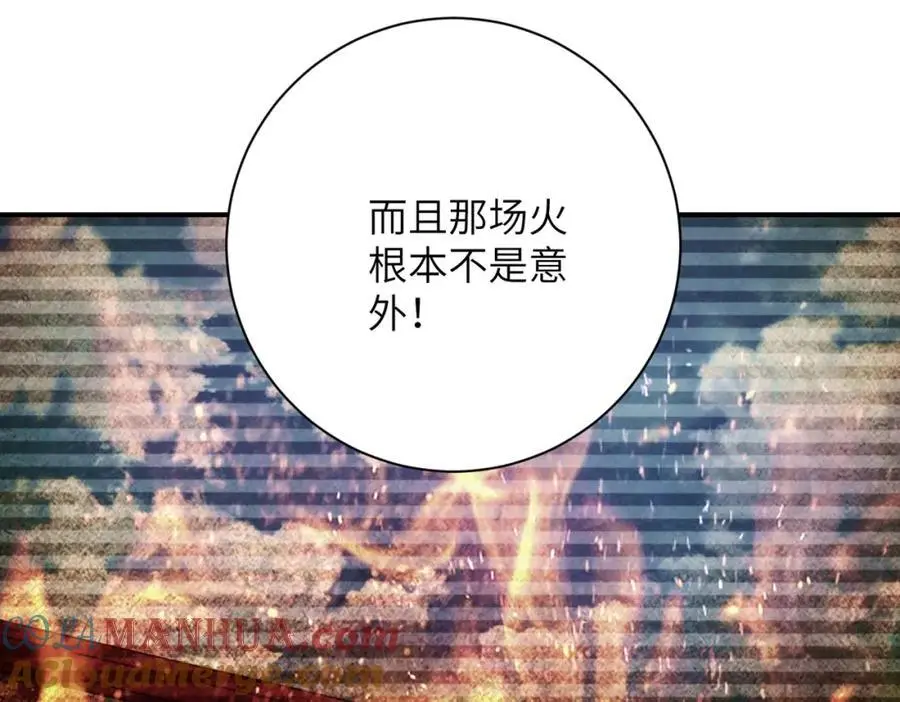 第430话 恶魔！ 第67页