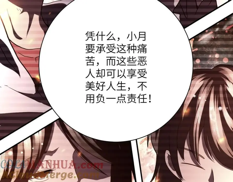 第430话 恶魔！ 第73页