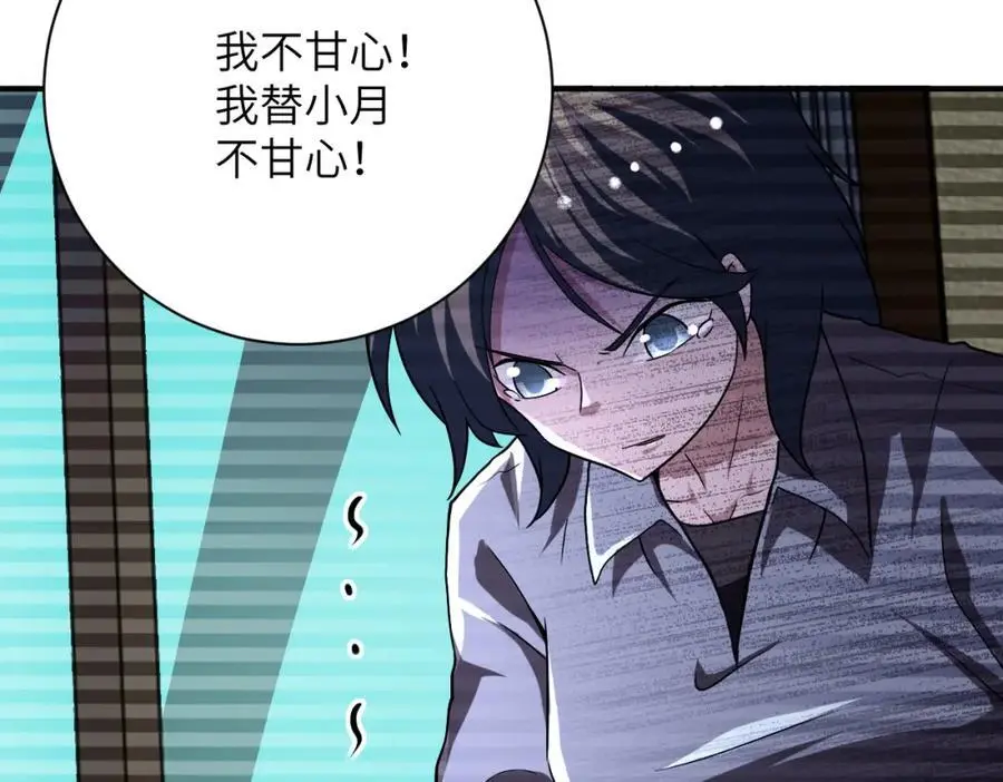 第430话 恶魔！ 第75页