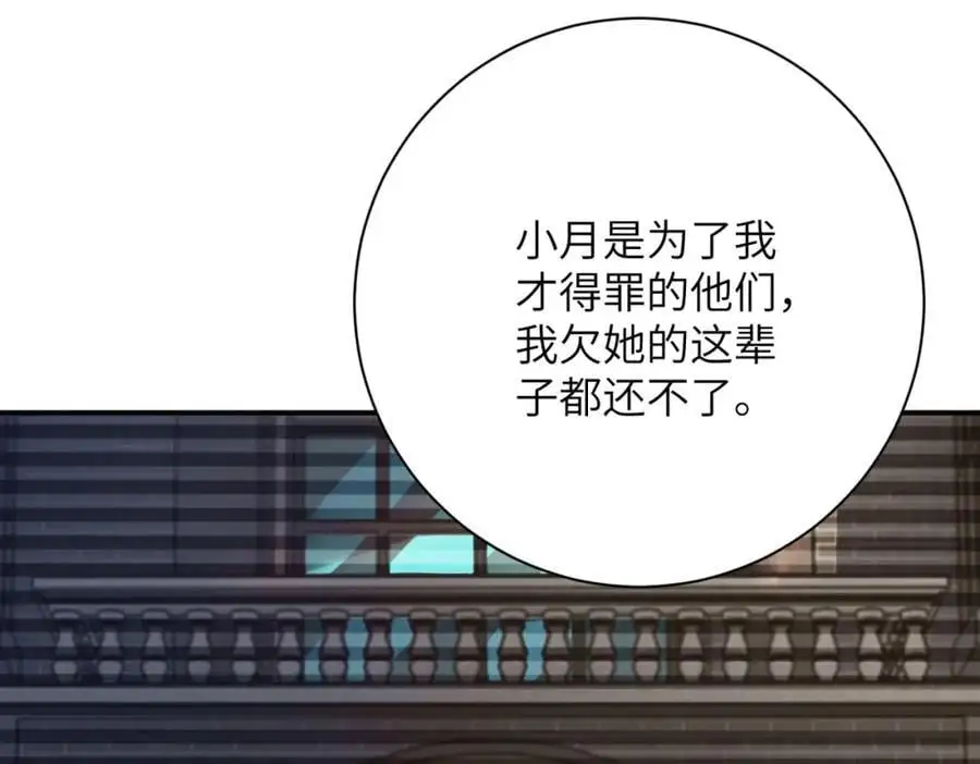 第430话 恶魔！ 第77页