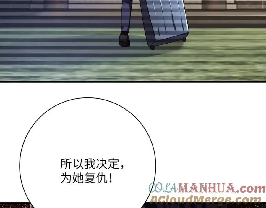 第430话 恶魔！ 第79页
