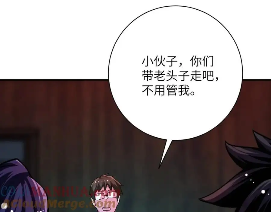 第432话 罗奶奶的决意 第4页