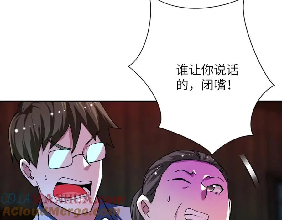 第432话 罗奶奶的决意 第7页