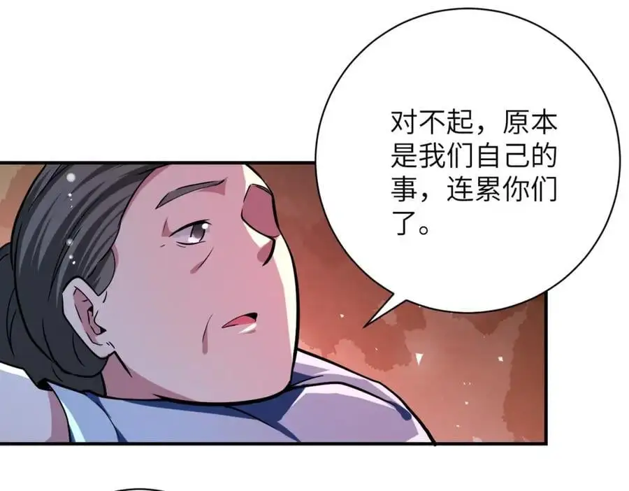 第432话 罗奶奶的决意 第9页