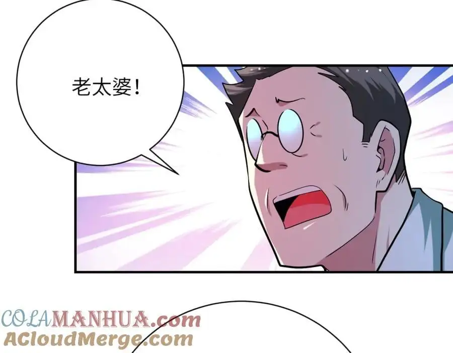 第432话 罗奶奶的决意 第10页