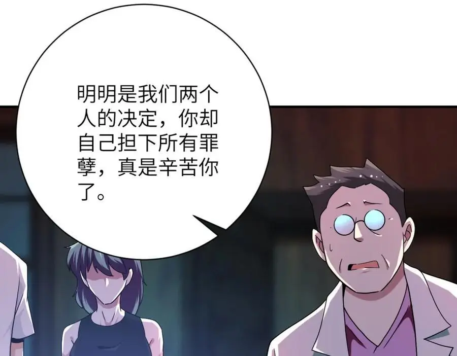 第432话 罗奶奶的决意 第14页