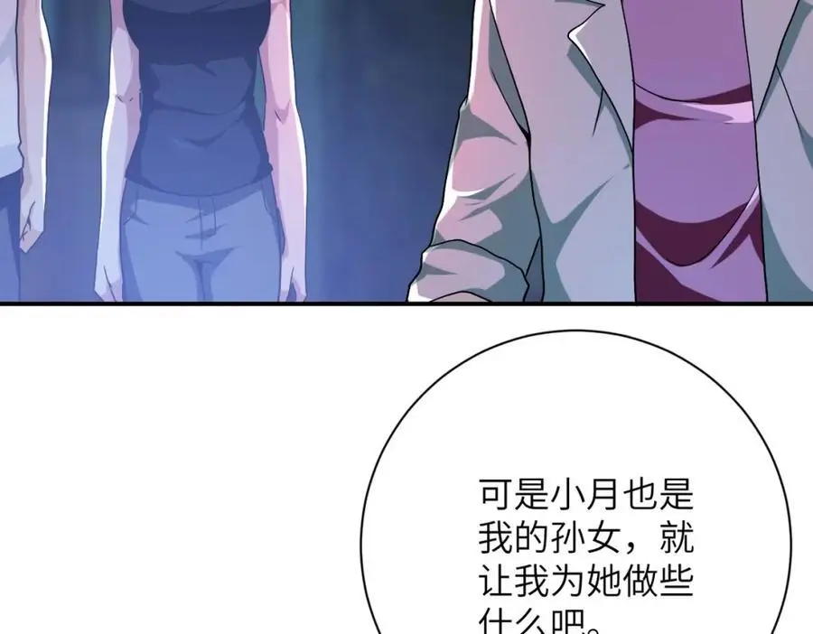 第432话 罗奶奶的决意 第15页