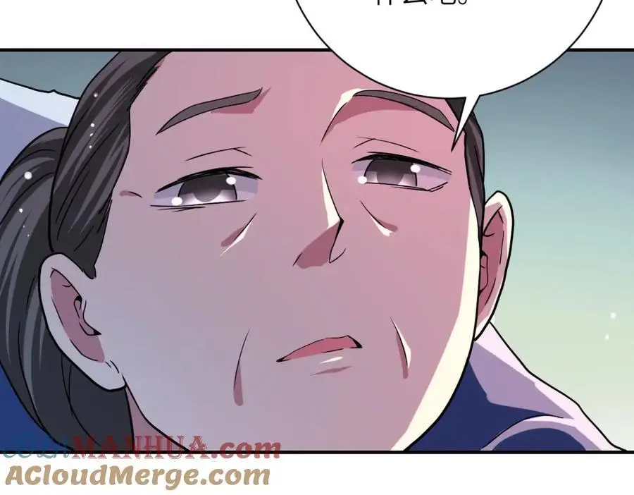 第432话 罗奶奶的决意 第16页