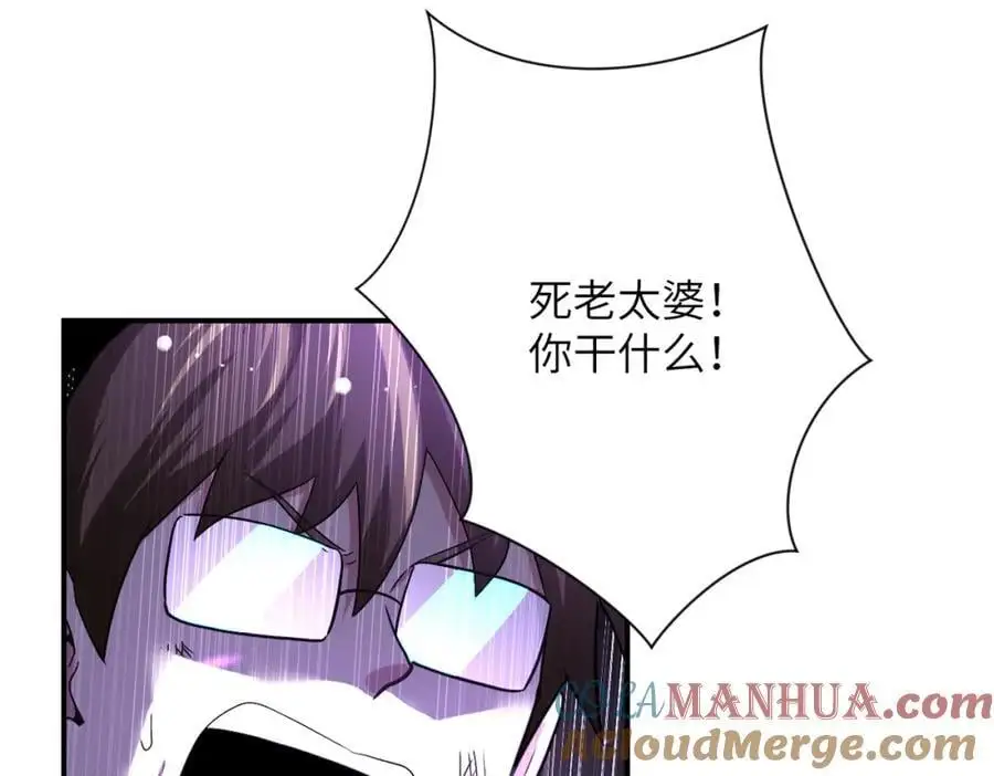 第432话 罗奶奶的决意 第19页