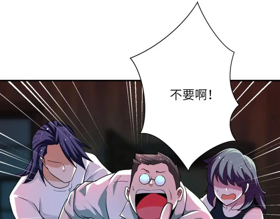 第432话 罗奶奶的决意 第23页