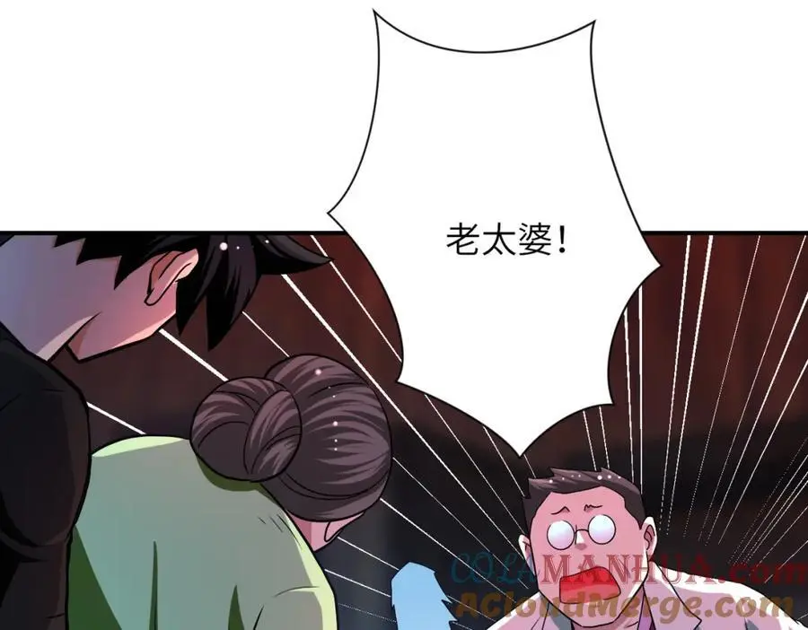 第432话 罗奶奶的决意 第31页