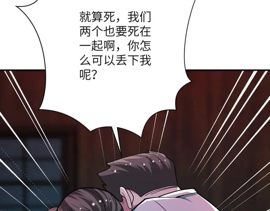 第432话 罗奶奶的决意 第33页