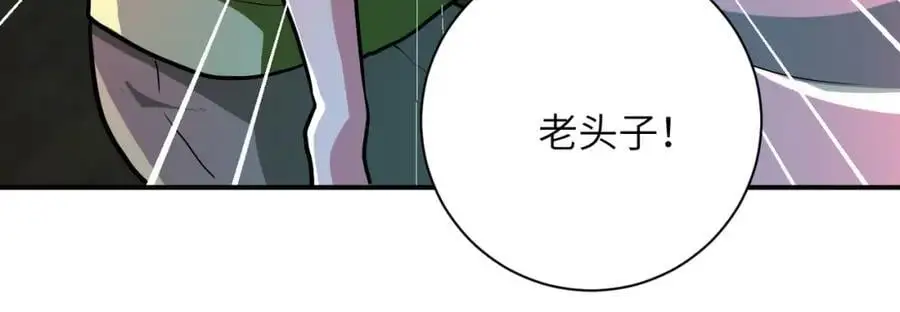 第432话 罗奶奶的决意 第35页