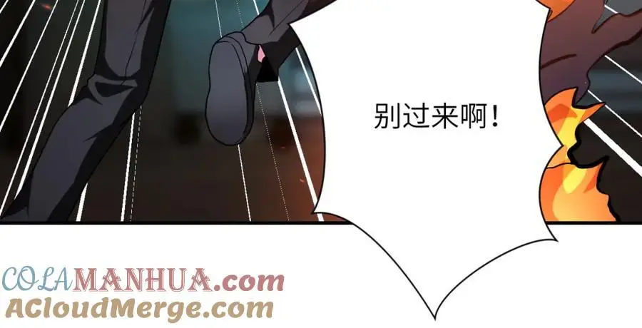 第432话 罗奶奶的决意 第40页
