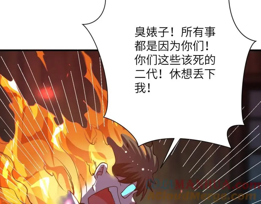 第432话 罗奶奶的决意 第43页