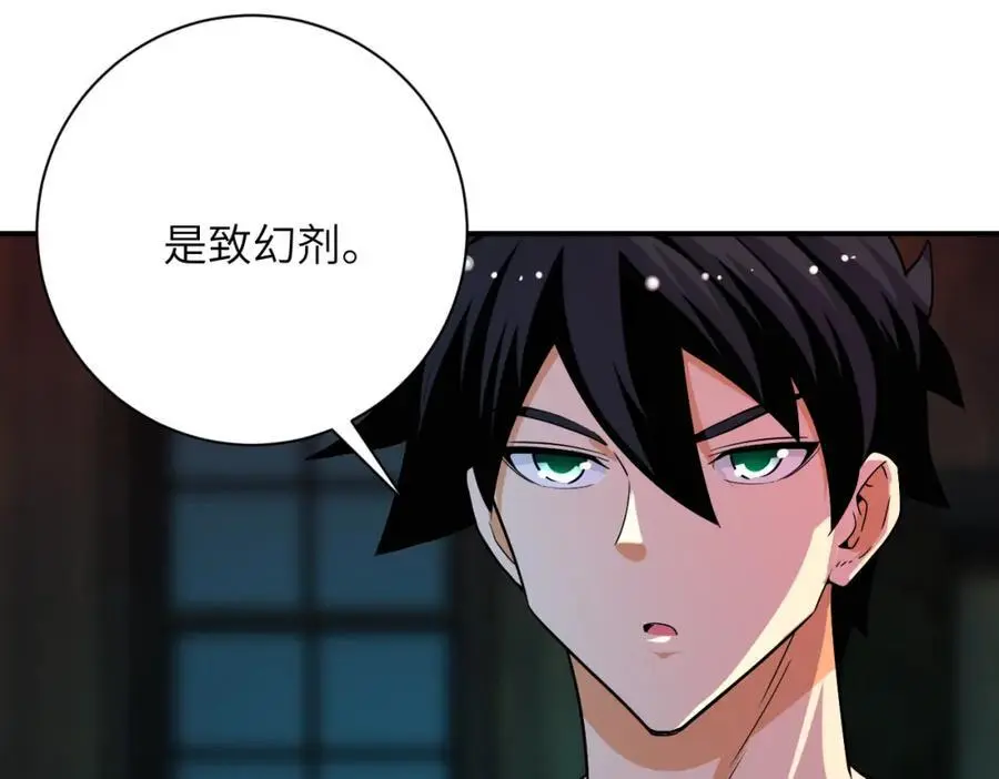 第432话 罗奶奶的决意 第51页