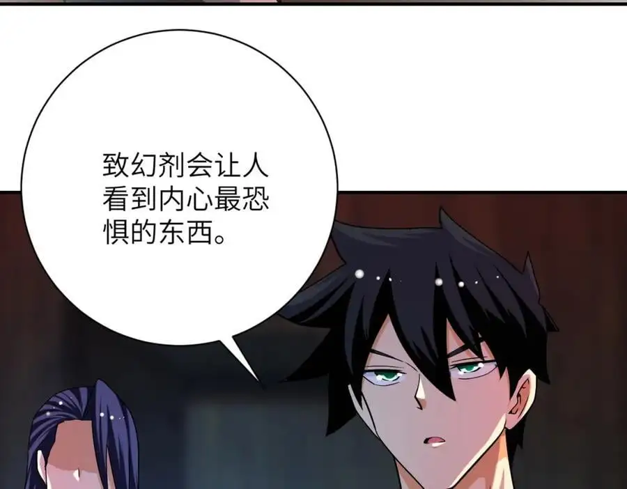 第432话 罗奶奶的决意 第59页