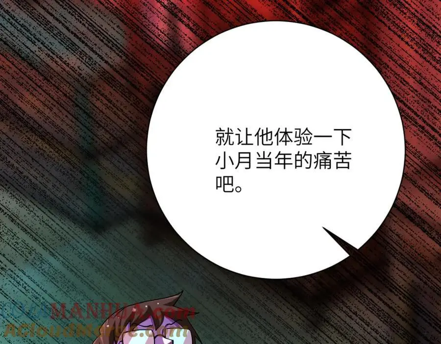 第432话 罗奶奶的决意 第61页