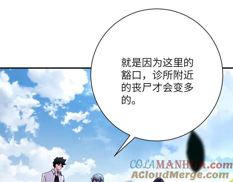 第432话 罗奶奶的决意 第73页