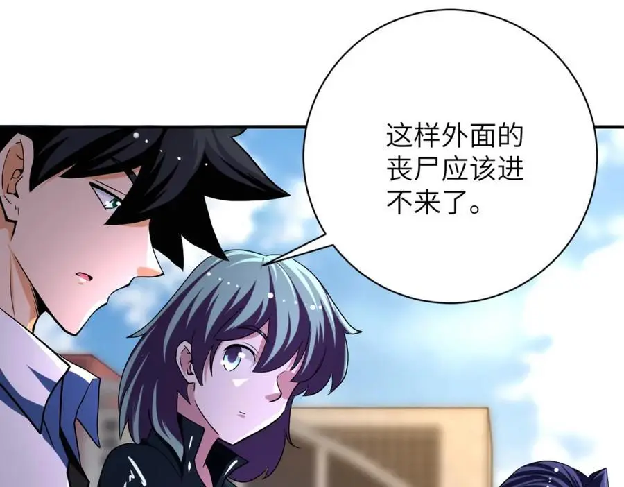 第432话 罗奶奶的决意 第75页