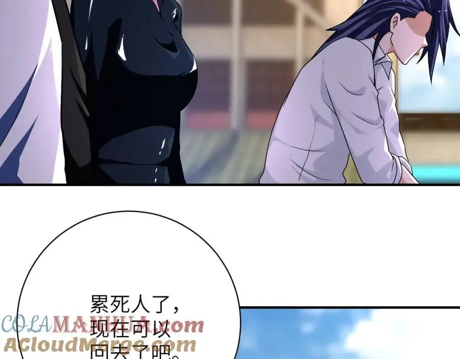 第432话 罗奶奶的决意 第76页