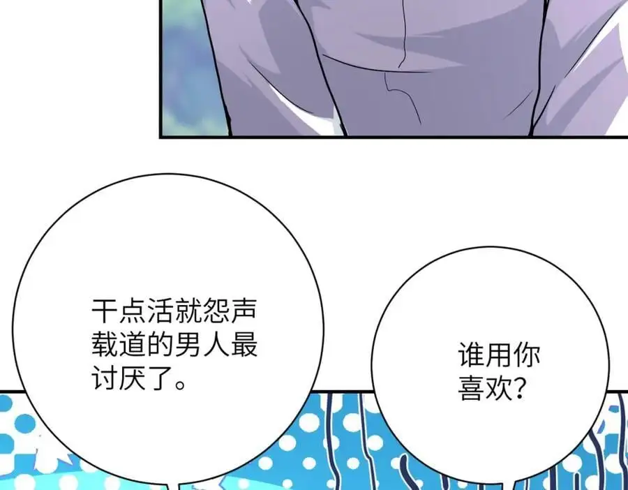 第432话 罗奶奶的决意 第78页