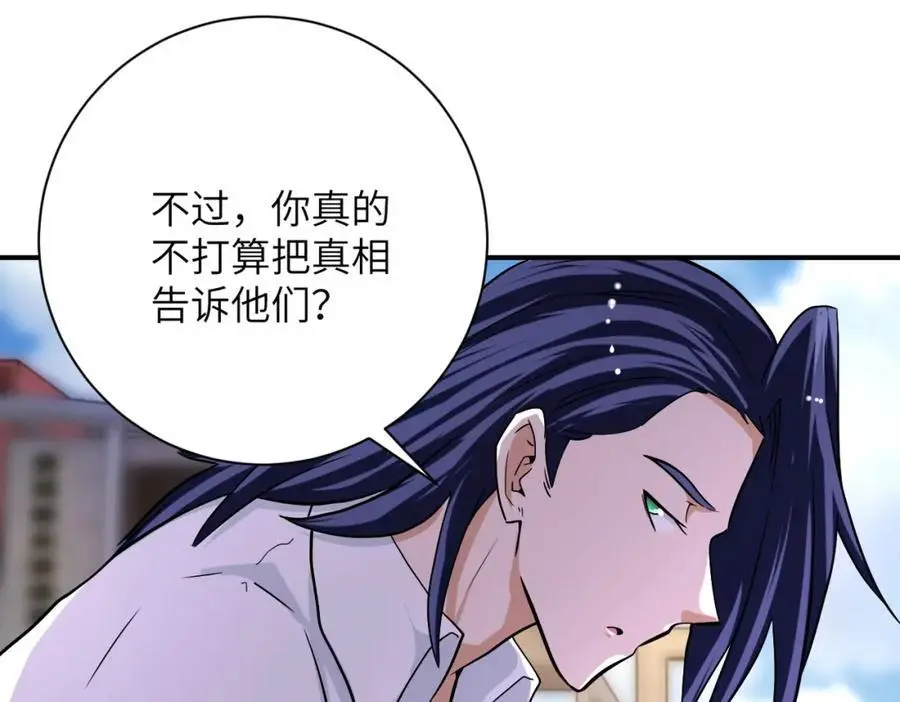 第432话 罗奶奶的决意 第80页