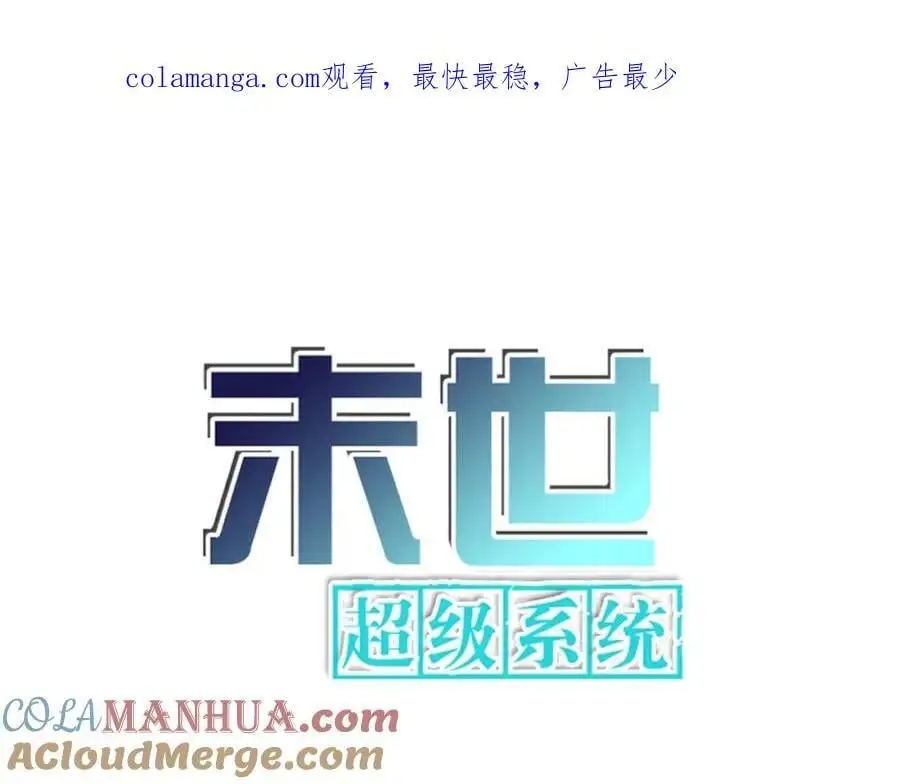 第433话 奇迹 第1页