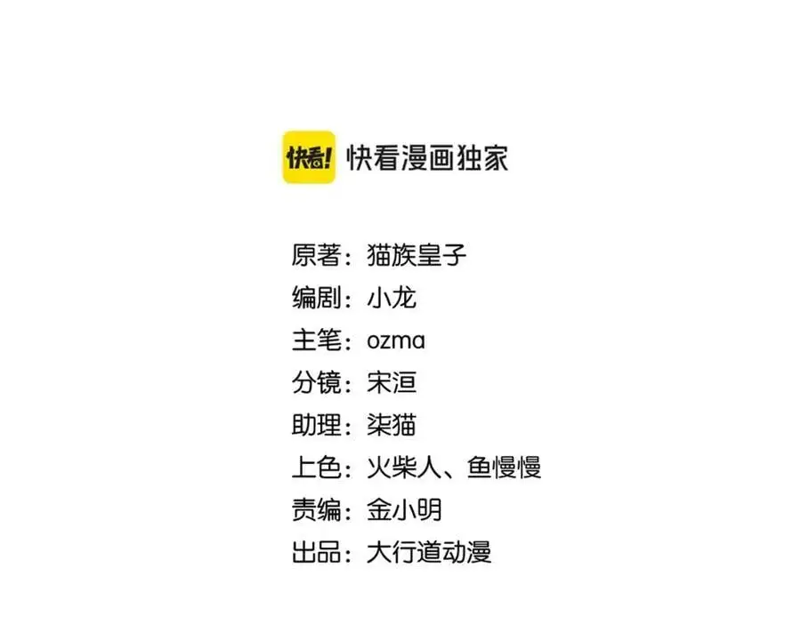 第433话 奇迹 第2页